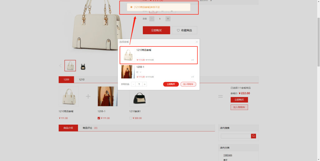 Mall4j 宇宙版(B2B2C多商户)后台操作手册 功能操作示意图