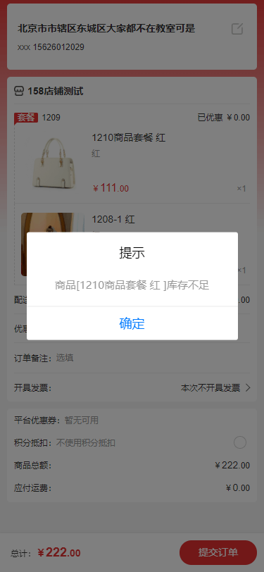 Mall4j 宇宙版(B2B2C多商户)后台操作手册 功能操作示意图