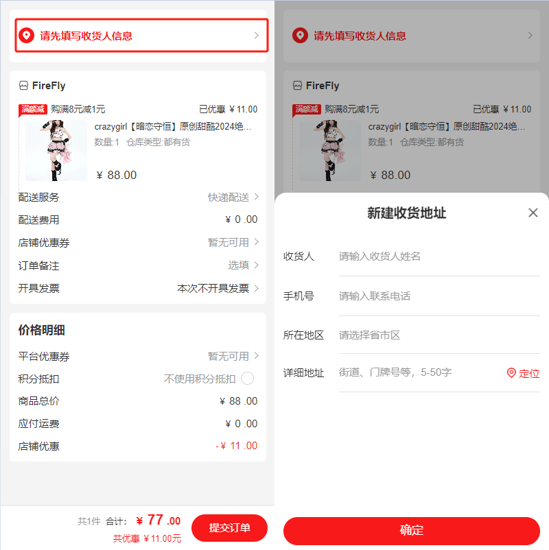 Mall4j 宇宙版(B2B2C多商户)后台操作手册 功能操作示意图