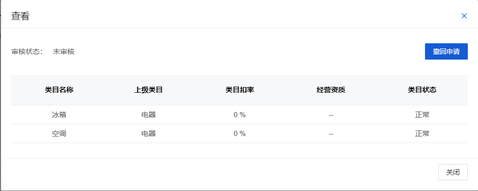 Mall4j 宇宙版(B2B2C多商户)后台操作手册 功能操作示意图