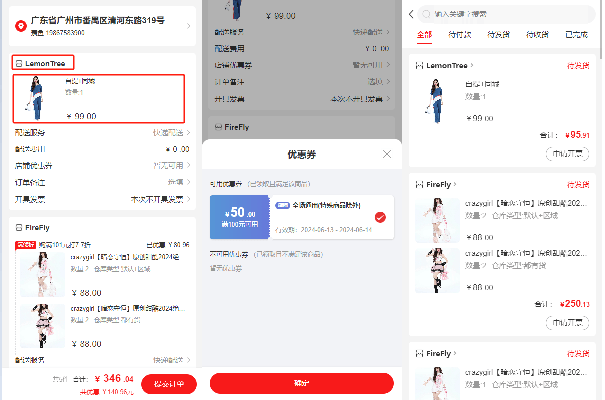 Mall4j 宇宙版(B2B2C多商户)后台操作手册 功能操作示意图
