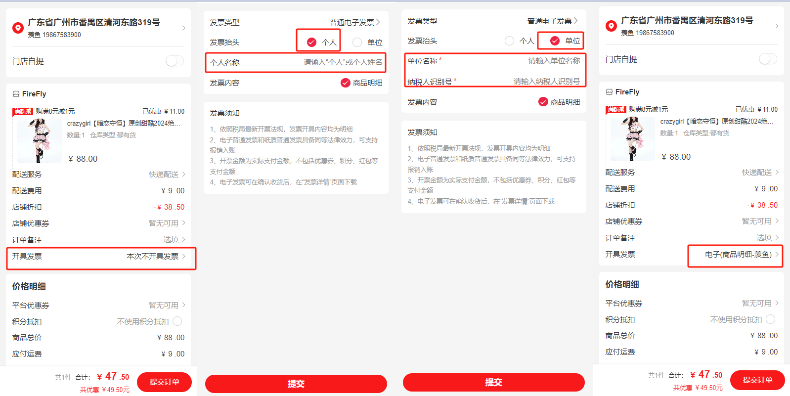 Mall4j 宇宙版(B2B2C多商户)后台操作手册 功能操作示意图
