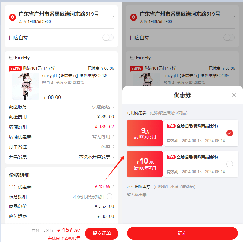 Mall4j 宇宙版(B2B2C多商户)后台操作手册 功能操作示意图