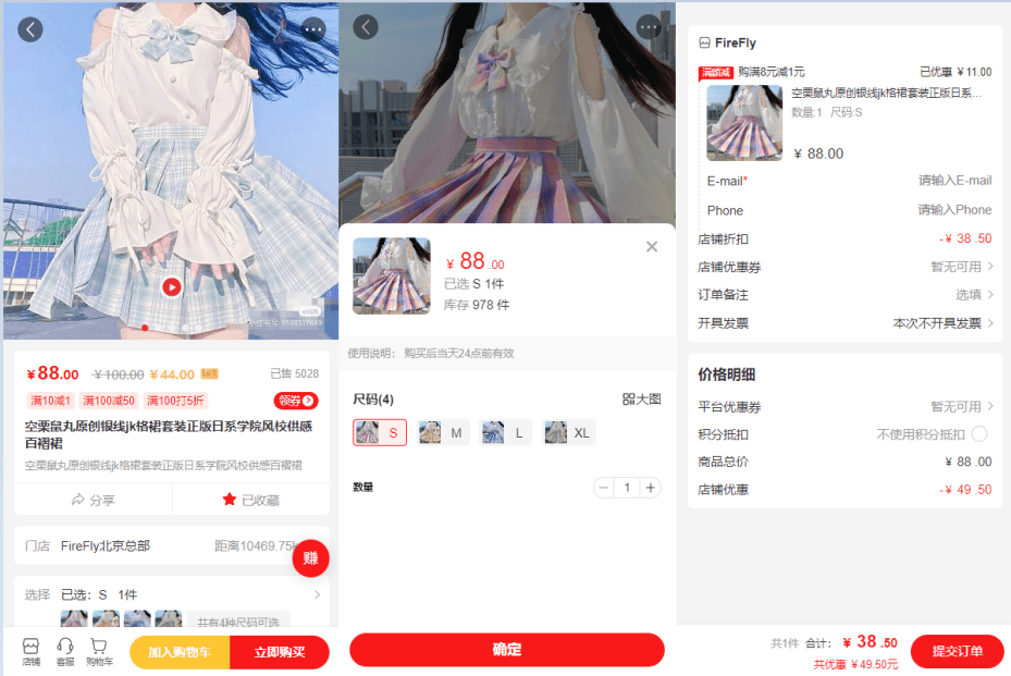 Mall4j 宇宙版(B2B2C多商户)后台操作手册 功能操作示意图