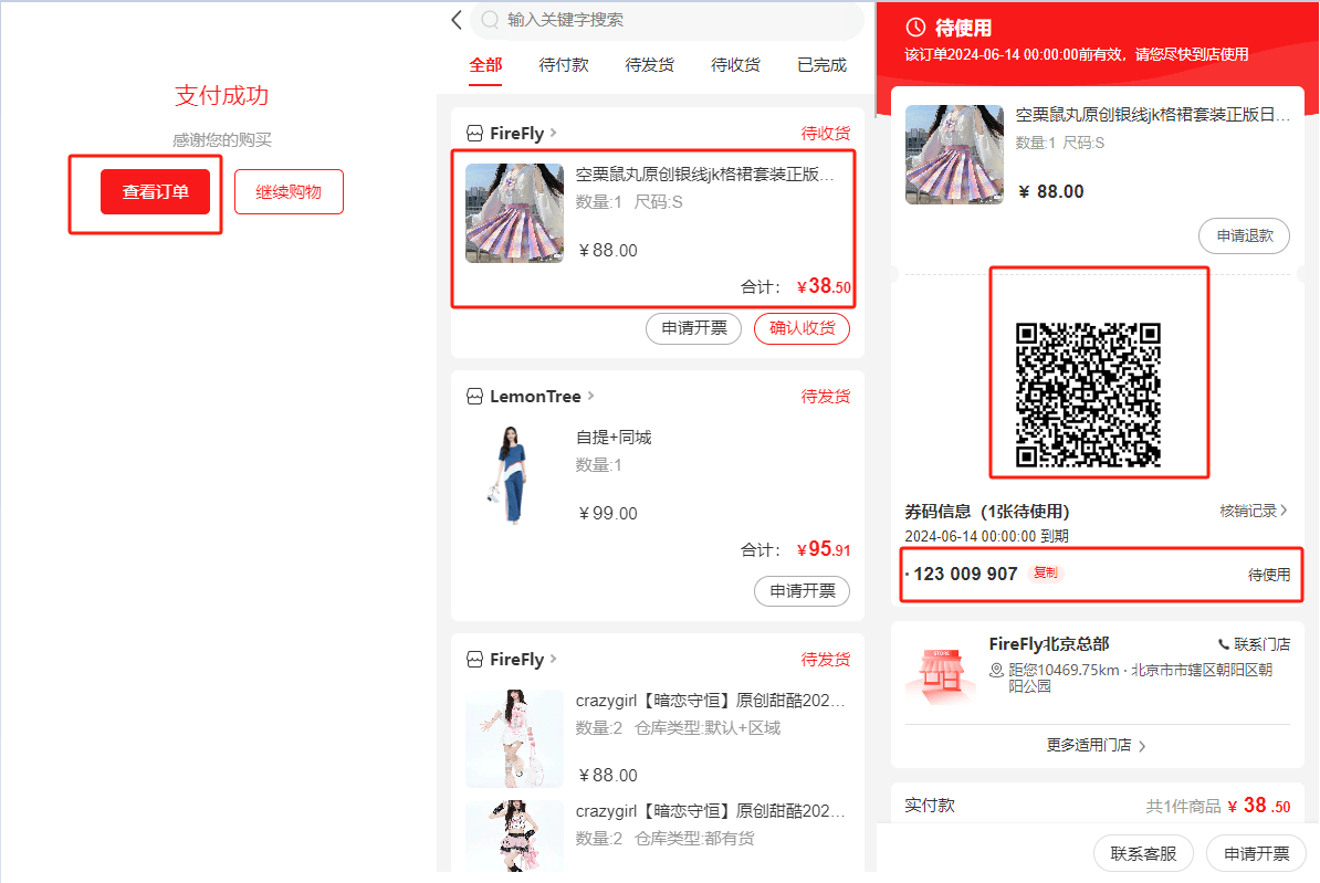Mall4j 宇宙版(B2B2C多商户)后台操作手册 功能操作示意图