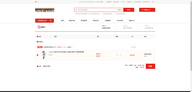 Mall4j 宇宙版(B2B2C多商户)后台操作手册 功能操作示意图