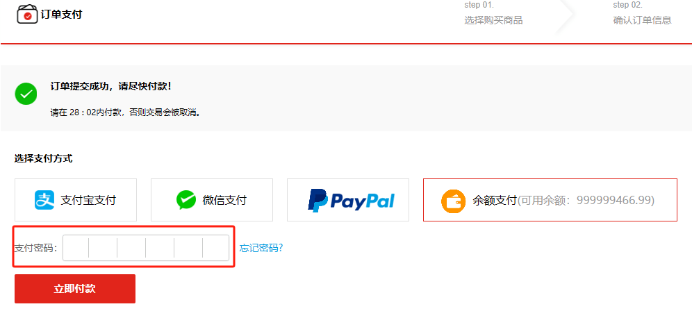 Mall4j 宇宙版(B2B2C多商户)后台操作手册 功能操作示意图