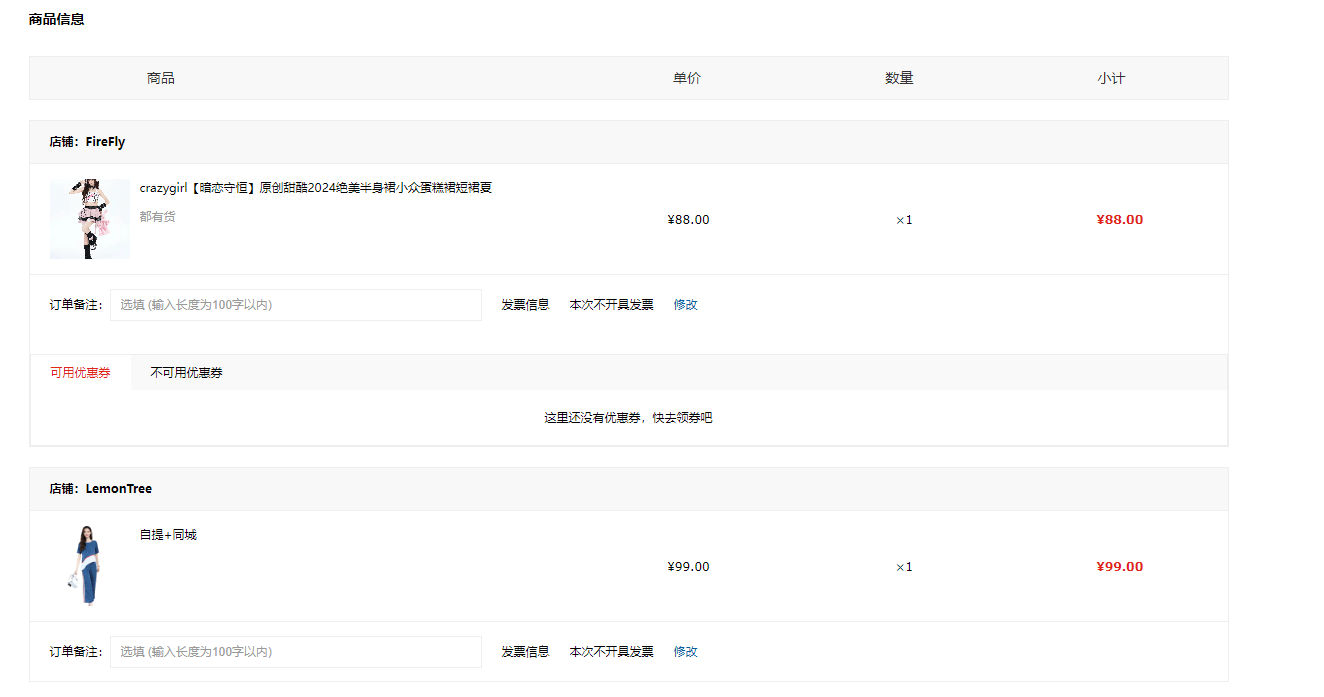 Mall4j 宇宙版(B2B2C多商户)后台操作手册 功能操作示意图