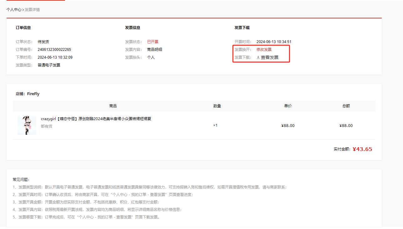 Mall4j 宇宙版(B2B2C多商户)后台操作手册 功能操作示意图