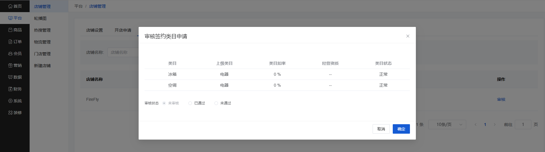 Mall4j 宇宙版(B2B2C多商户)后台操作手册 功能操作示意图