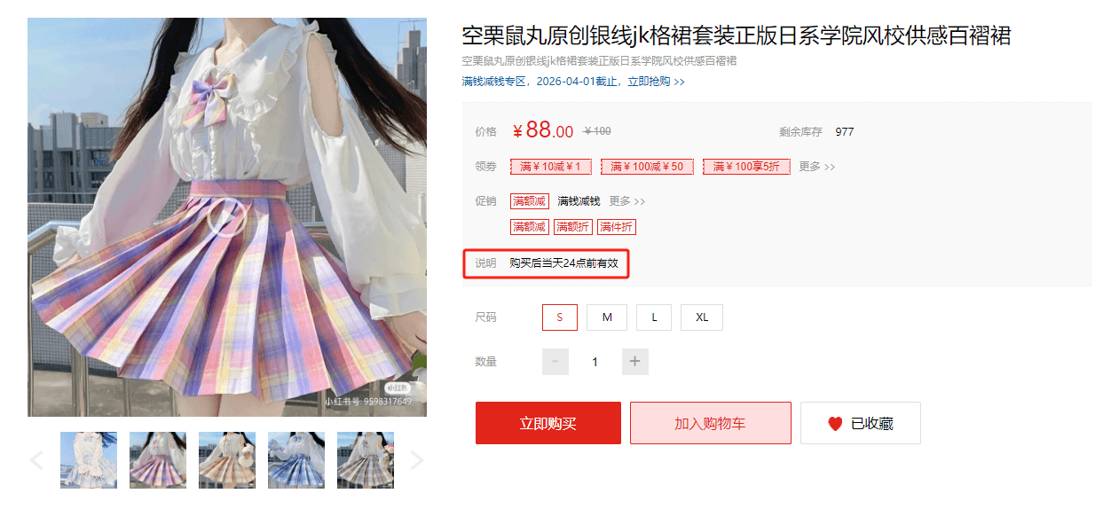 Mall4j 宇宙版(B2B2C多商户)后台操作手册 功能操作示意图