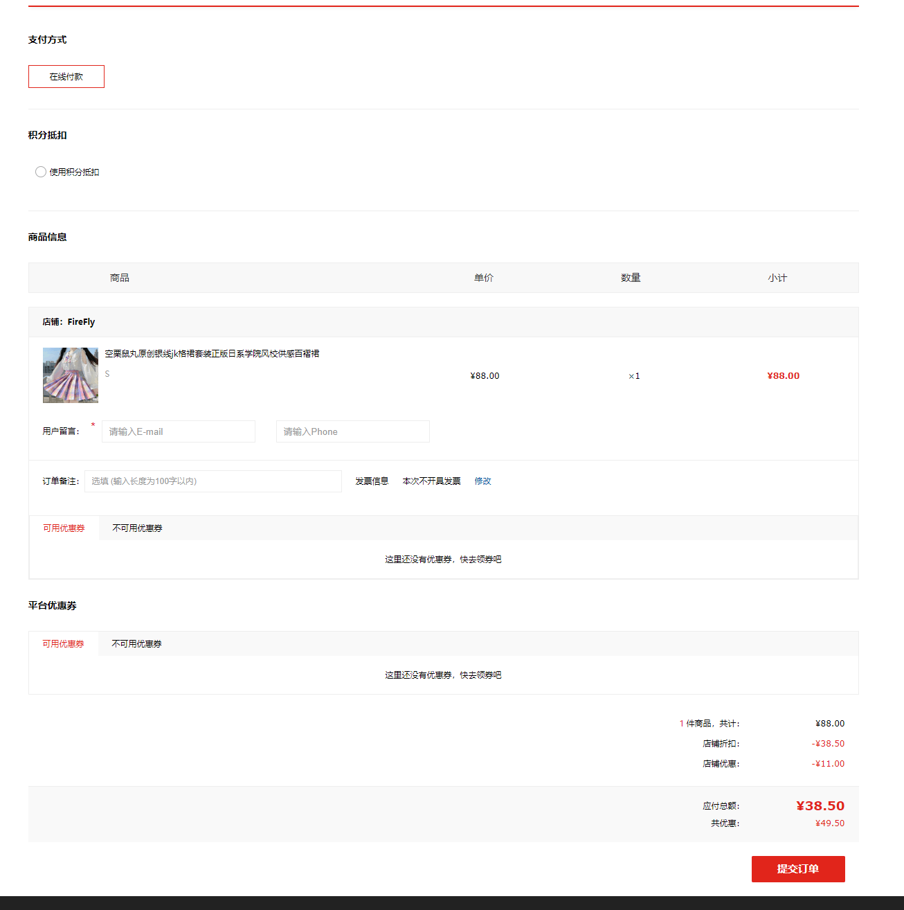 Mall4j 宇宙版(B2B2C多商户)后台操作手册 功能操作示意图