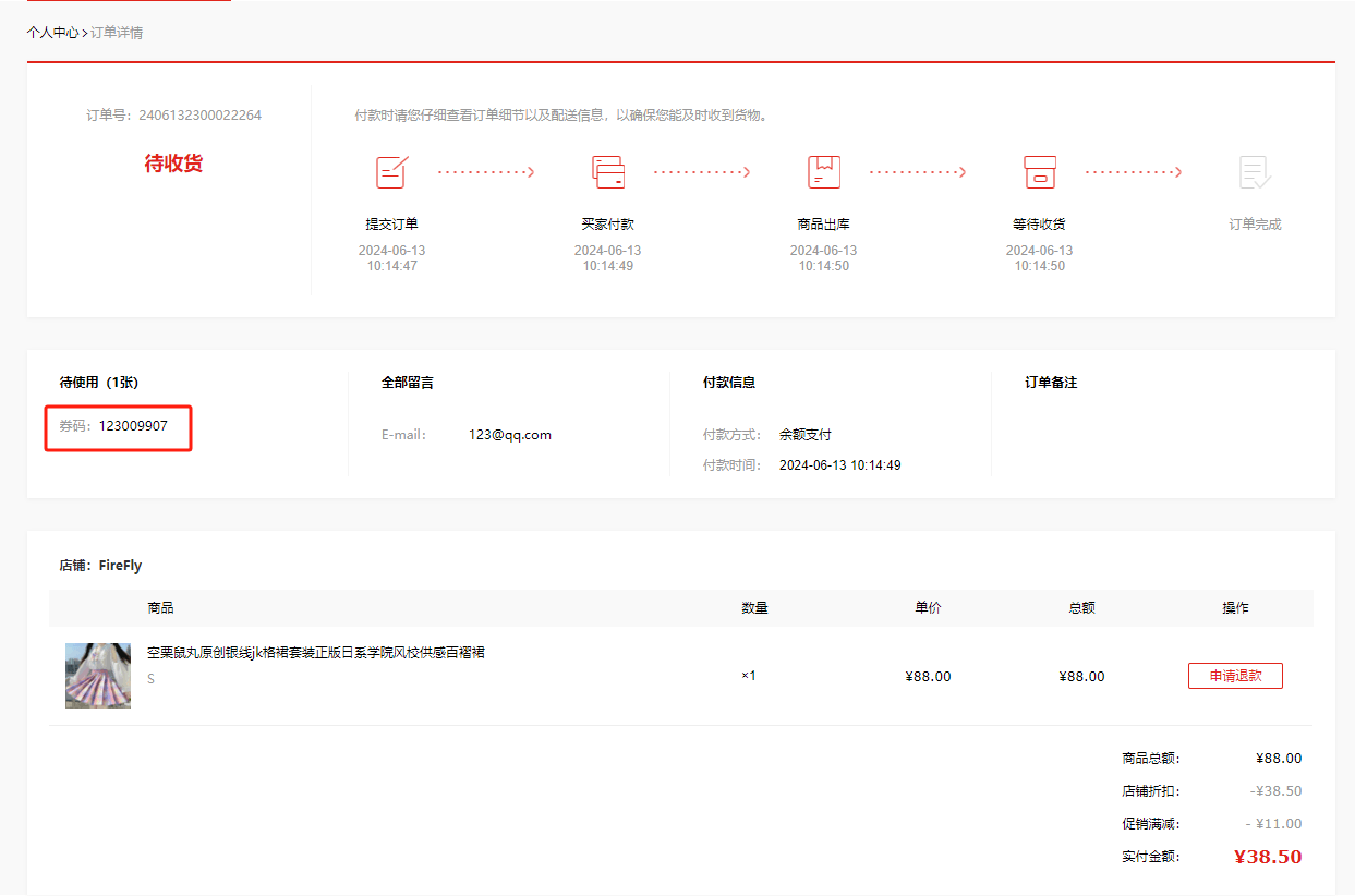 Mall4j 宇宙版(B2B2C多商户)后台操作手册 功能操作示意图