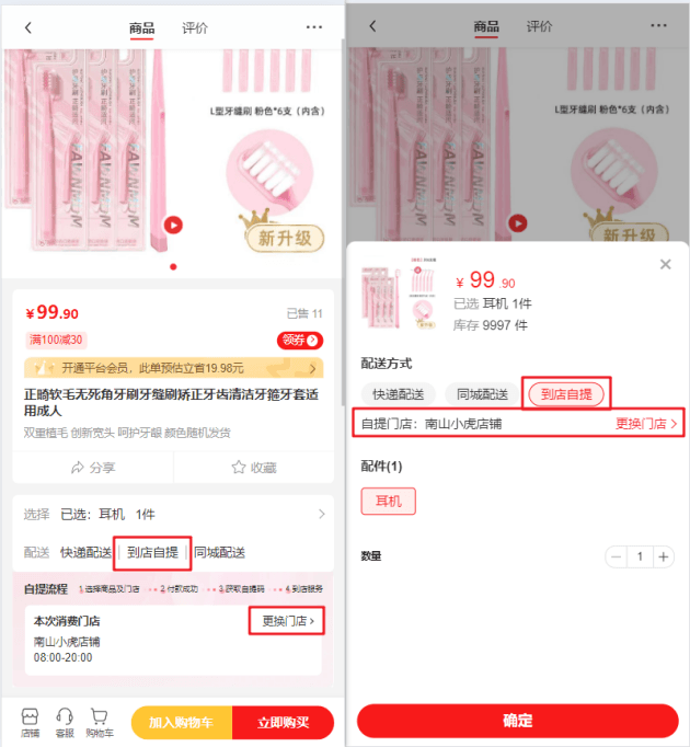 Mall4j 宇宙版(B2B2C多商户)后台操作手册 功能操作示意图