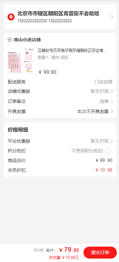 Mall4j 宇宙版(B2B2C多商户)后台操作手册 功能操作示意图