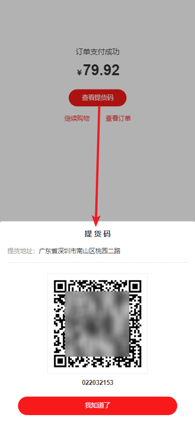Mall4j 宇宙版(B2B2C多商户)后台操作手册 功能操作示意图