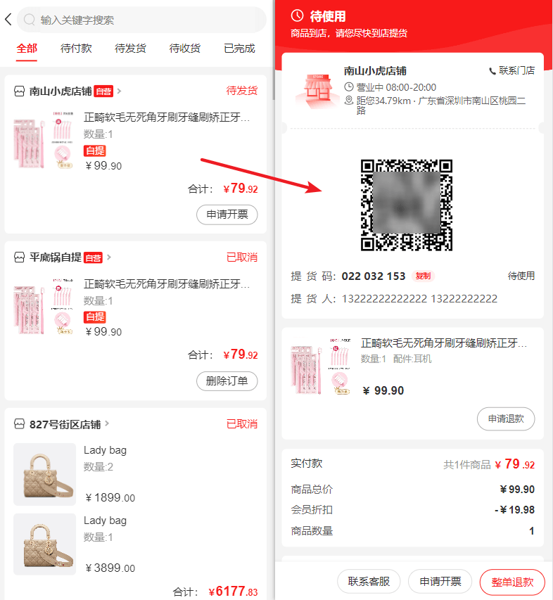 Mall4j 宇宙版(B2B2C多商户)后台操作手册 功能操作示意图