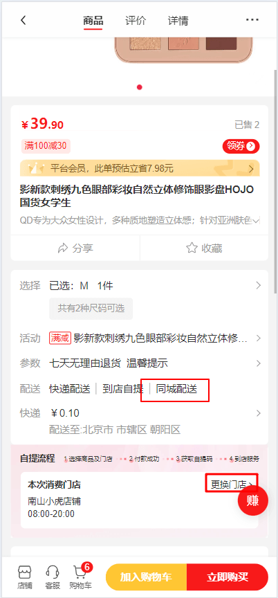 Mall4j 宇宙版(B2B2C多商户)后台操作手册 功能操作示意图