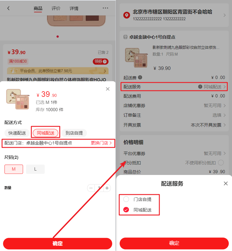 Mall4j 宇宙版(B2B2C多商户)后台操作手册 功能操作示意图
