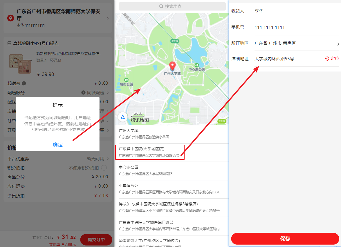 Mall4j 宇宙版(B2B2C多商户)后台操作手册 功能操作示意图