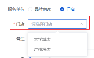 Mall4j 宇宙版(B2B2C多商户)后台操作手册 功能操作示意图