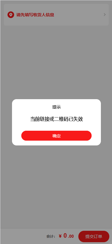 Mall4j 宇宙版(B2B2C多商户)后台操作手册 功能操作示意图