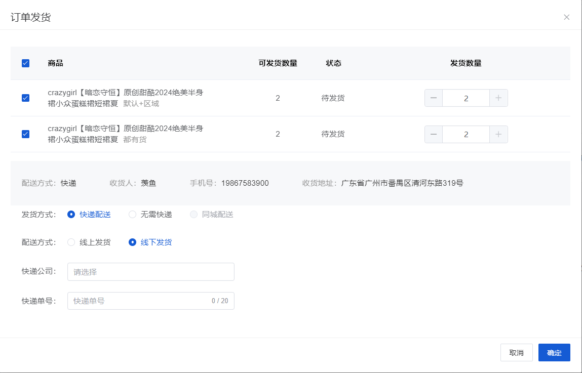 Mall4j 宇宙版(B2B2C多商户)后台操作手册 功能操作示意图