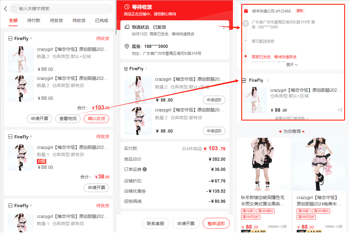 Mall4j 宇宙版(B2B2C多商户)后台操作手册 功能操作示意图