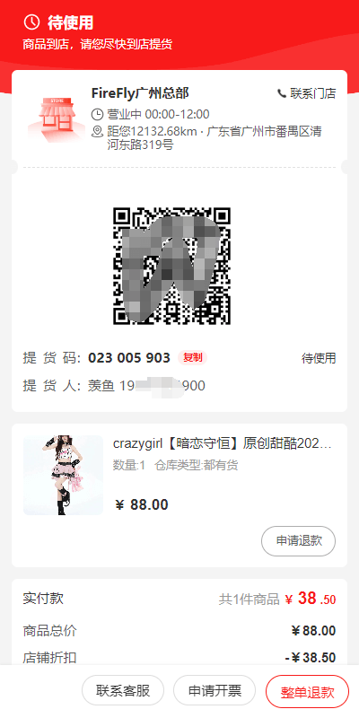 Mall4j 宇宙版(B2B2C多商户)后台操作手册 功能操作示意图