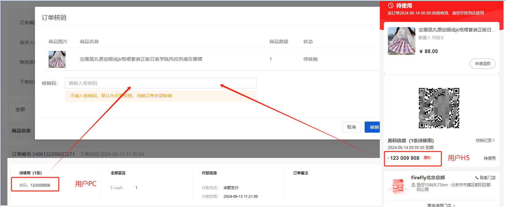 Mall4j 宇宙版(B2B2C多商户)后台操作手册 功能操作示意图