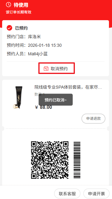 Mall4j 宇宙版(B2B2C多商户)后台操作手册 功能操作示意图