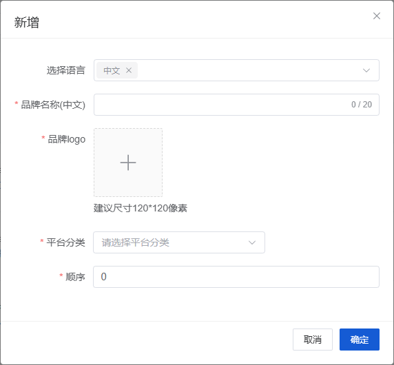 Mall4j 宇宙版(B2B2C多商户)后台操作手册 功能操作示意图