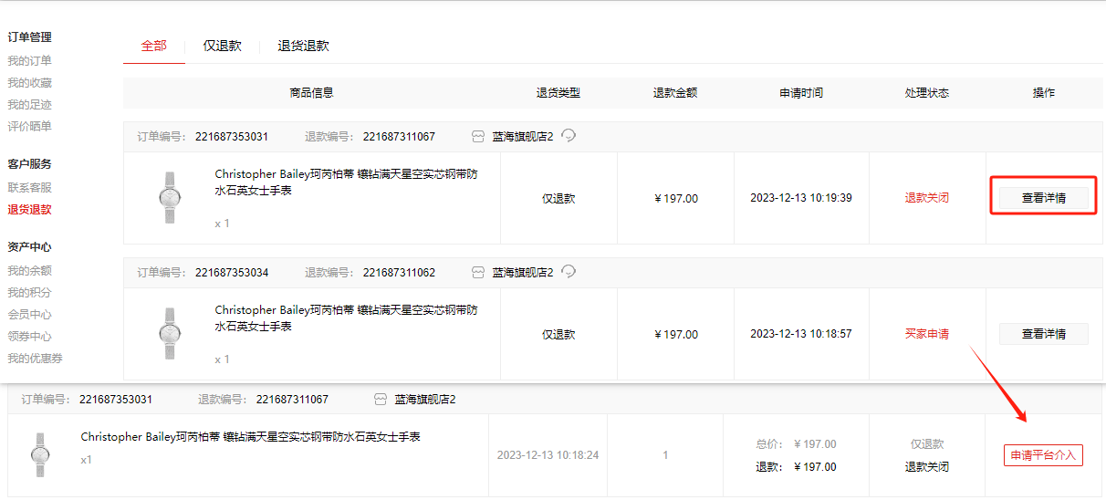 Mall4j 宇宙版(B2B2C多商户)后台操作手册 功能操作示意图