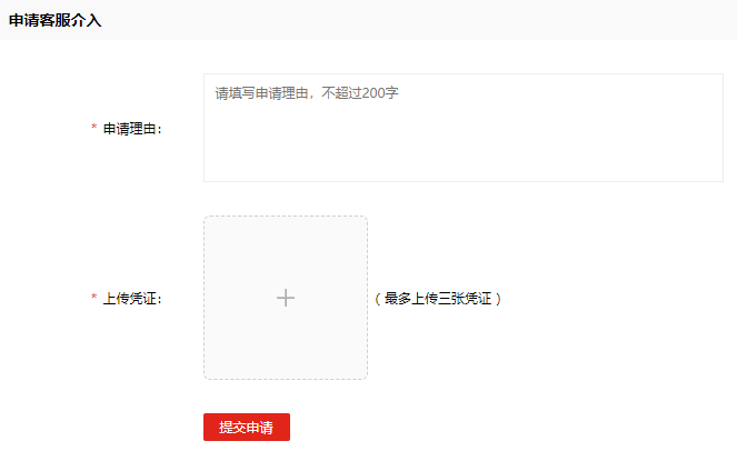 Mall4j 宇宙版(B2B2C多商户)后台操作手册 功能操作示意图