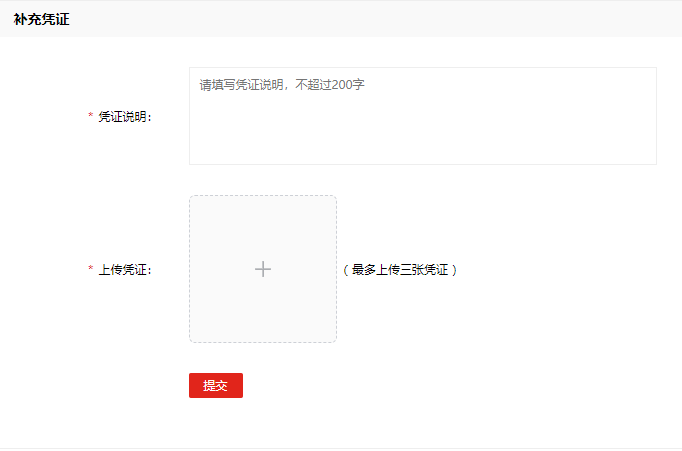 Mall4j 宇宙版(B2B2C多商户)后台操作手册 功能操作示意图