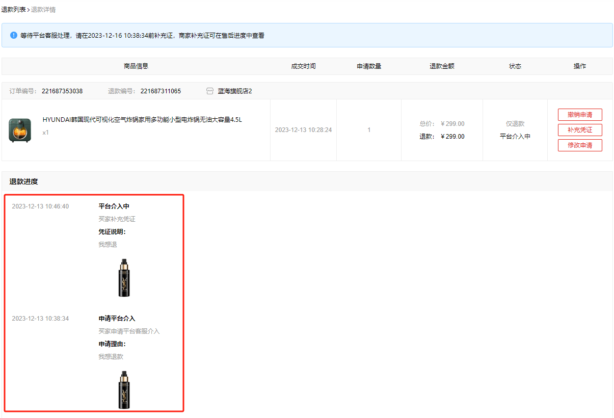 Mall4j 宇宙版(B2B2C多商户)后台操作手册 功能操作示意图