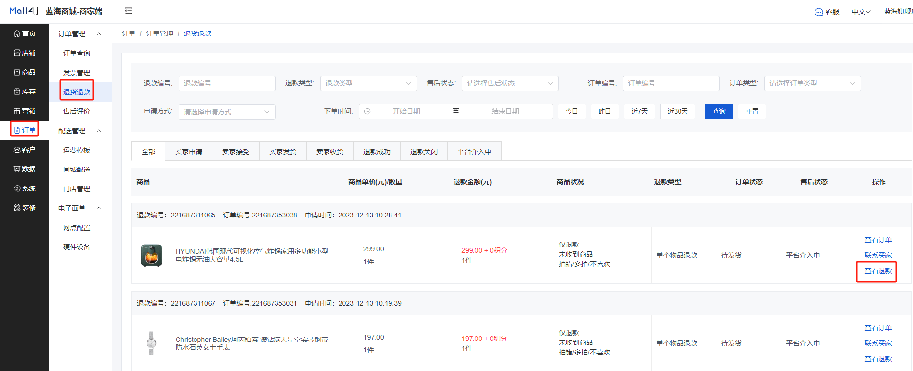 Mall4j 宇宙版(B2B2C多商户)后台操作手册 功能操作示意图