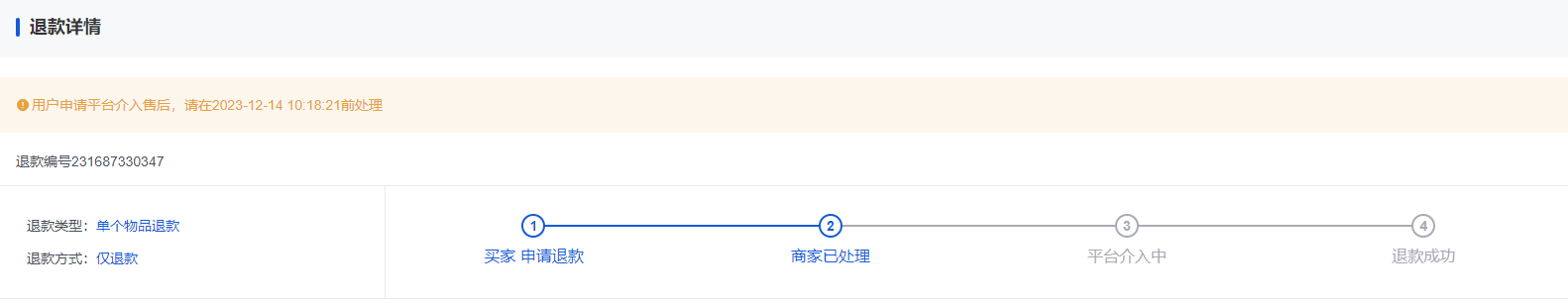 Mall4j 宇宙版(B2B2C多商户)后台操作手册 功能操作示意图