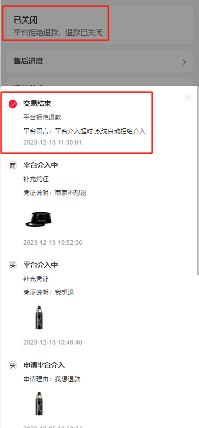Mall4j 宇宙版(B2B2C多商户)后台操作手册 功能操作示意图