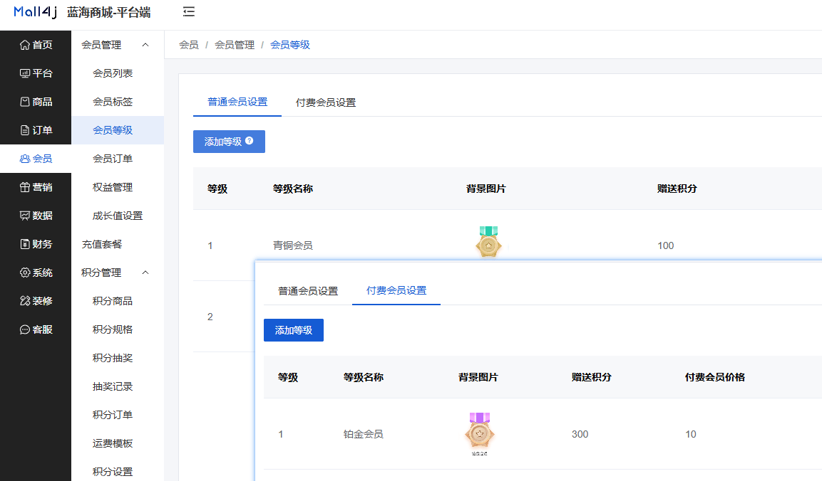Mall4j 宇宙版(B2B2C多商户)后台操作手册 功能操作示意图
