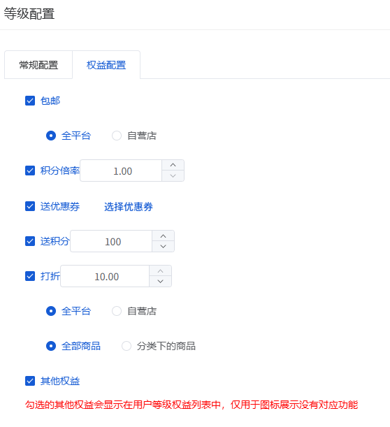 Mall4j 宇宙版(B2B2C多商户)后台操作手册 功能操作示意图