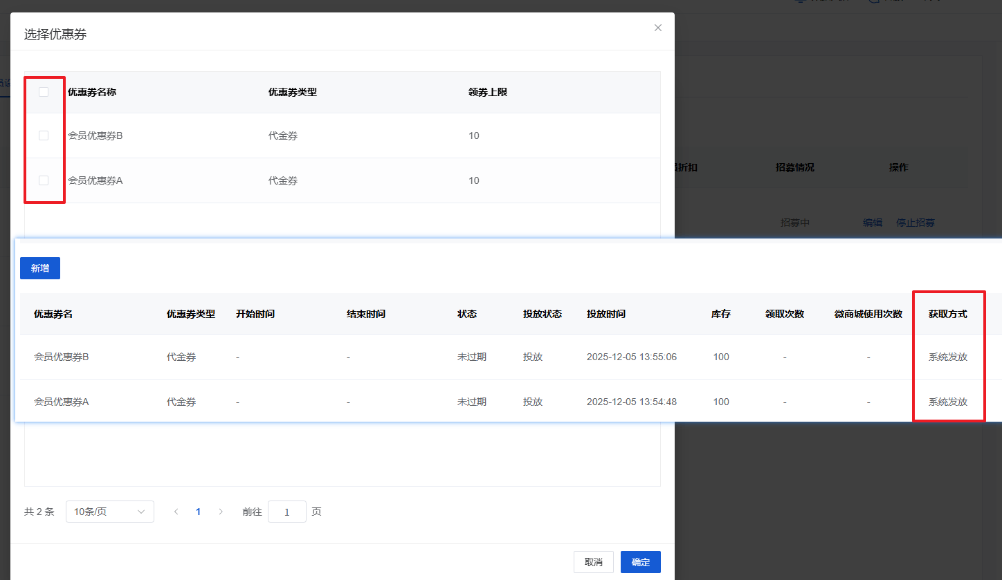 Mall4j 宇宙版(B2B2C多商户)后台操作手册 功能操作示意图