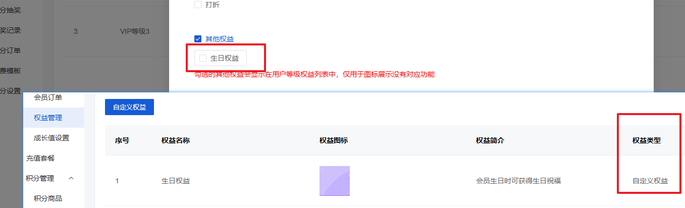 Mall4j 宇宙版(B2B2C多商户)后台操作手册 功能操作示意图