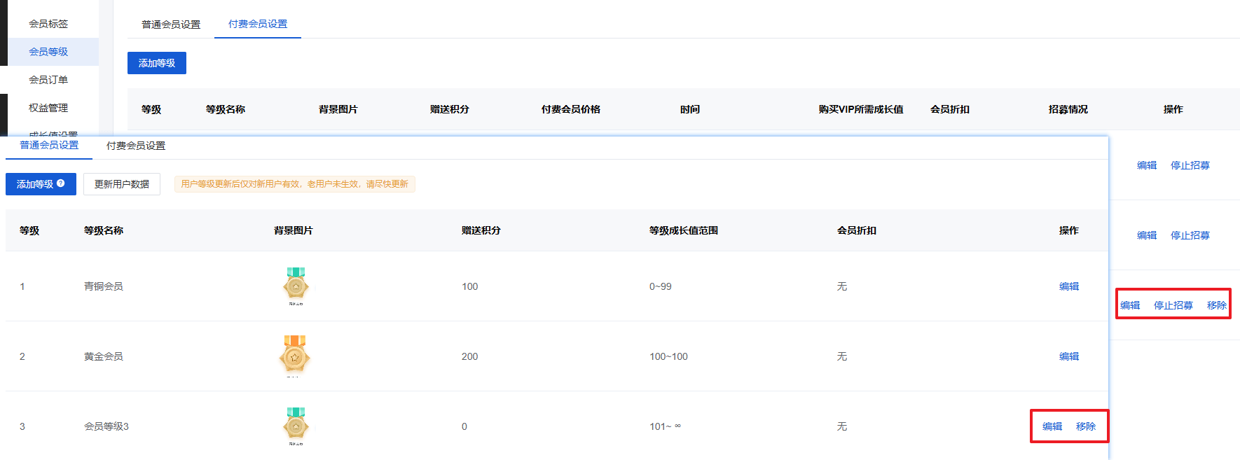 Mall4j 宇宙版(B2B2C多商户)后台操作手册 功能操作示意图