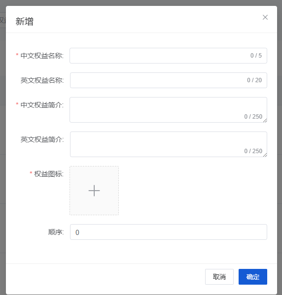 Mall4j 宇宙版(B2B2C多商户)后台操作手册 功能操作示意图