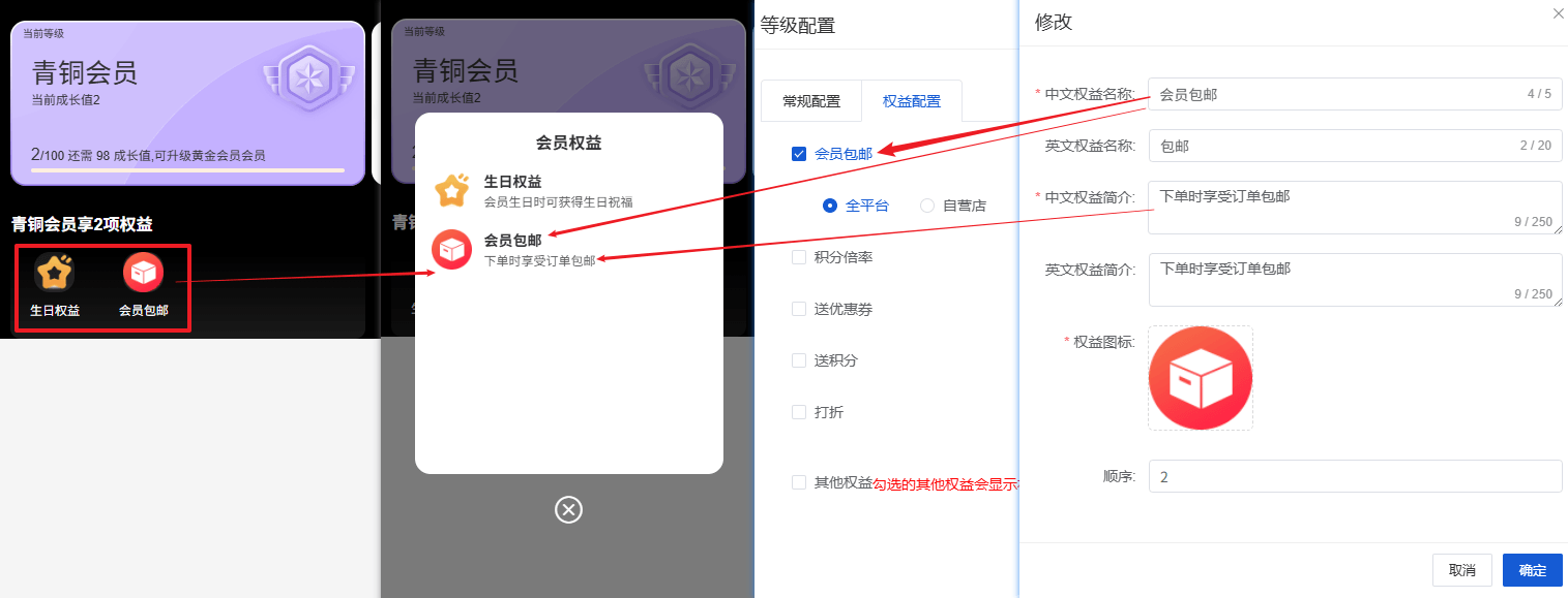 Mall4j 宇宙版(B2B2C多商户)后台操作手册 功能操作示意图