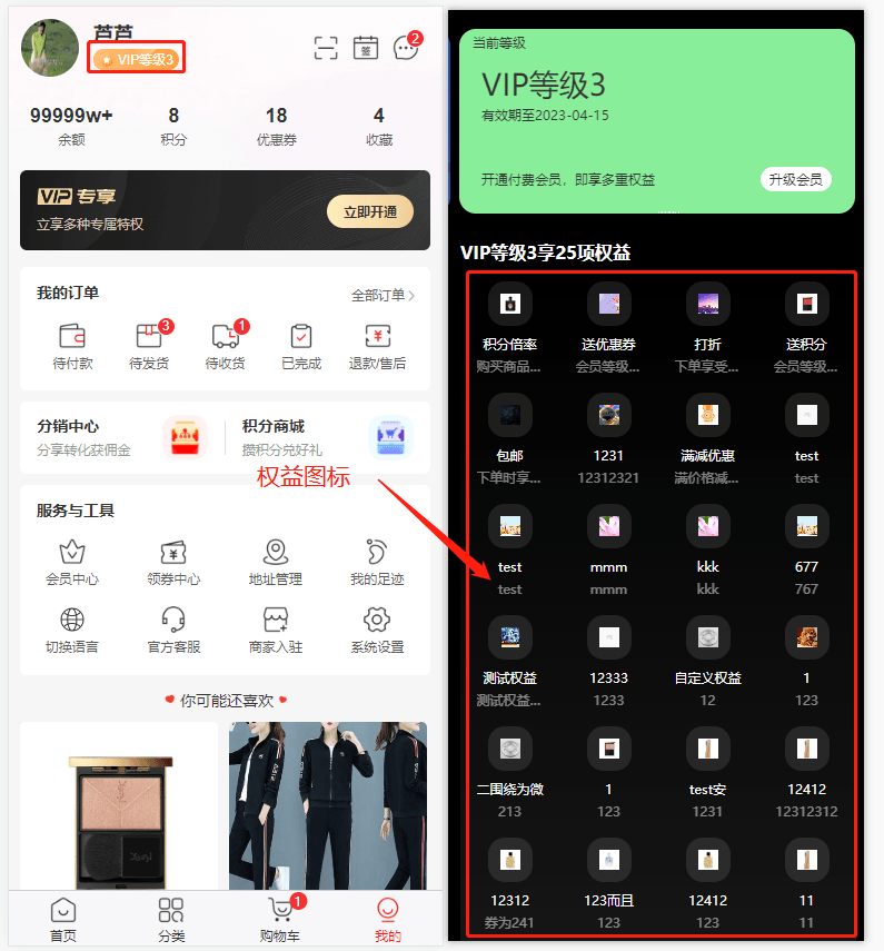 Mall4j 宇宙版(B2B2C多商户)后台操作手册 功能操作示意图