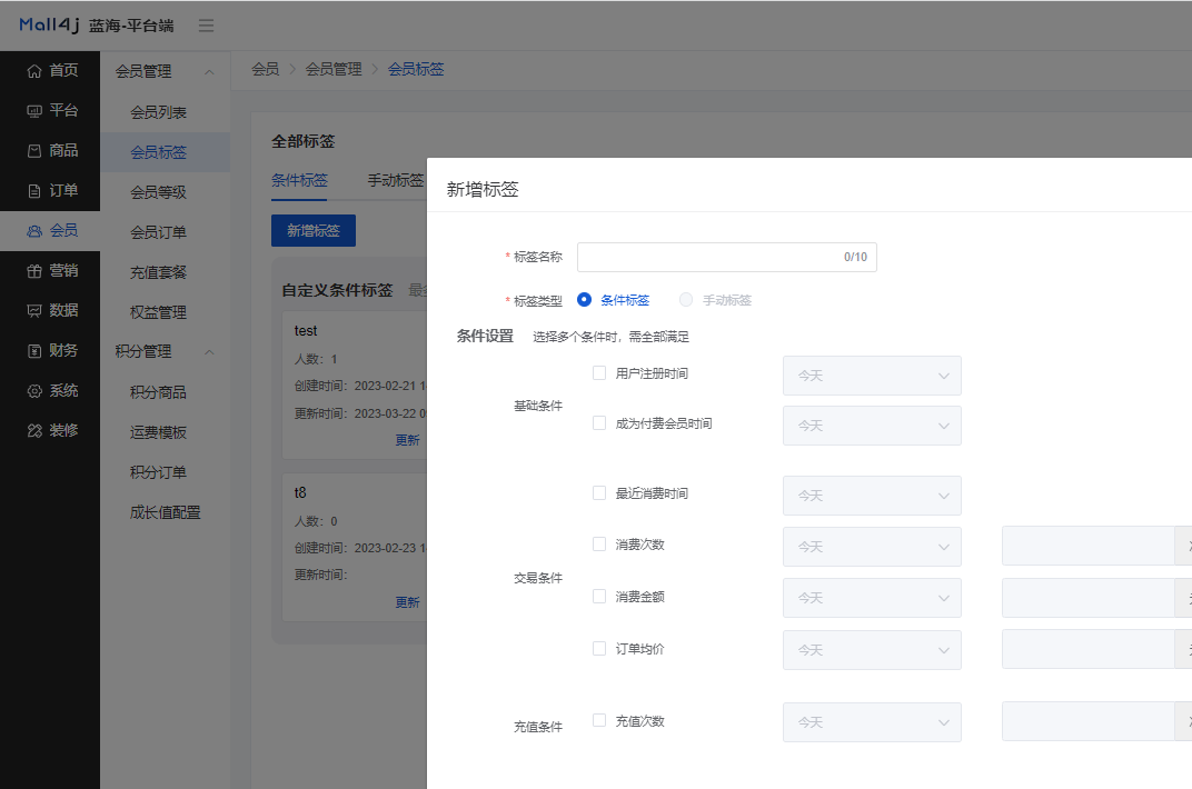 Mall4j 宇宙版(B2B2C多商户)后台操作手册 功能操作示意图