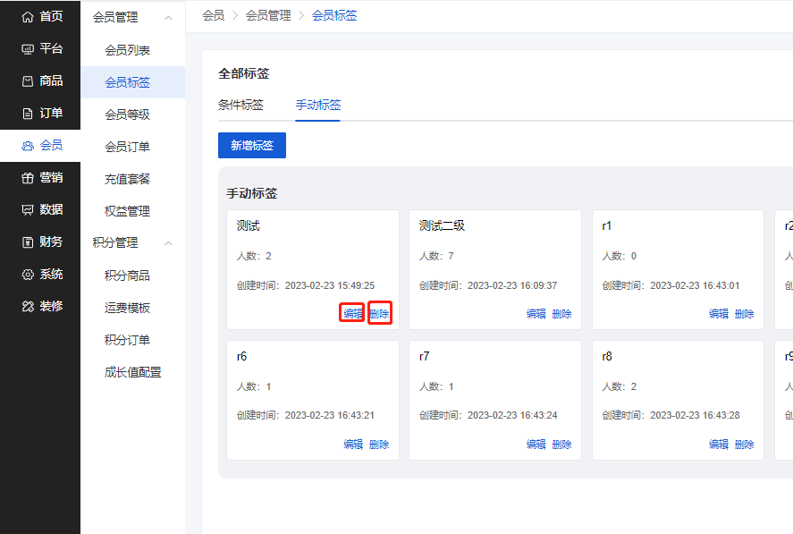 Mall4j 宇宙版(B2B2C多商户)后台操作手册 功能操作示意图