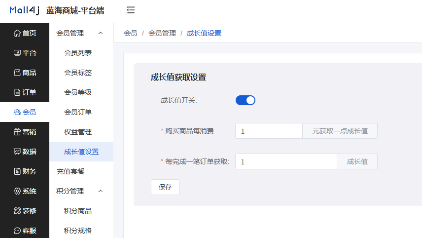 Mall4j 宇宙版(B2B2C多商户)后台操作手册 功能操作示意图